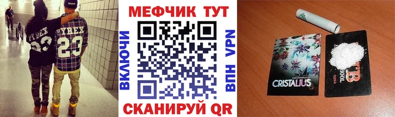 как найти закладки  mega как войти  Мефедрон мука  Усть-Джегута 